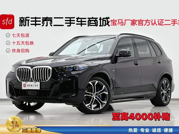 BMW X5 G05 xDrive40Li M Sport Night