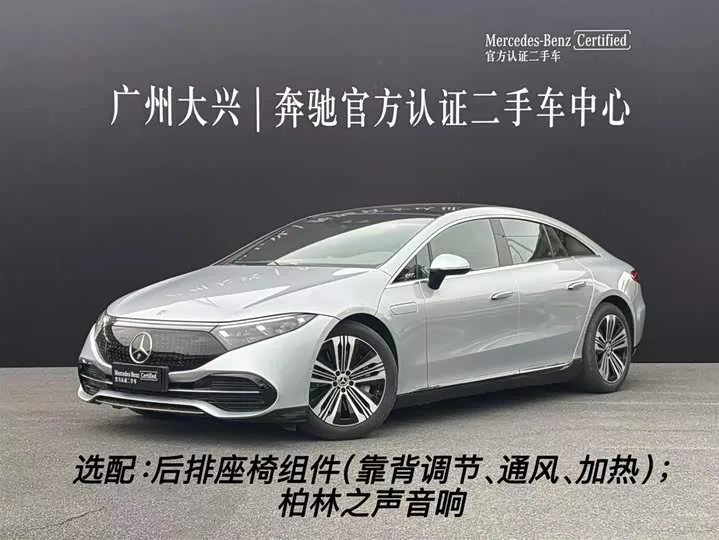 Mercedes-Benz EQS 450+ Pioneer 2022