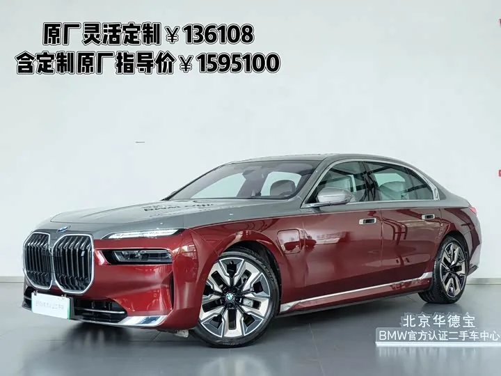 BMW i7 G70 xDrive60L Luxury 2023