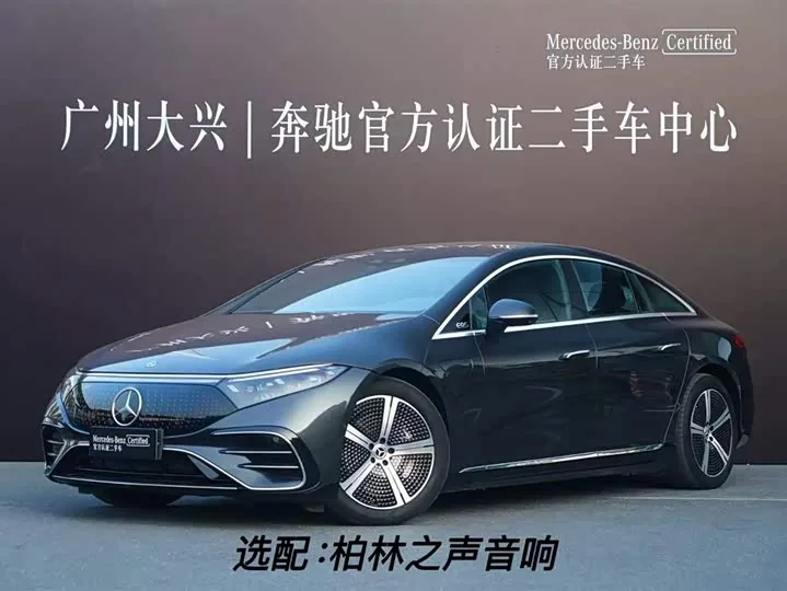 Mercedes-Benz EQS V297 450+ Luxury 2022