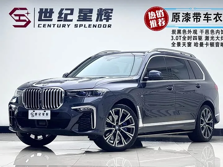 BMW X5 G05 xDrive40Li M Sport Night