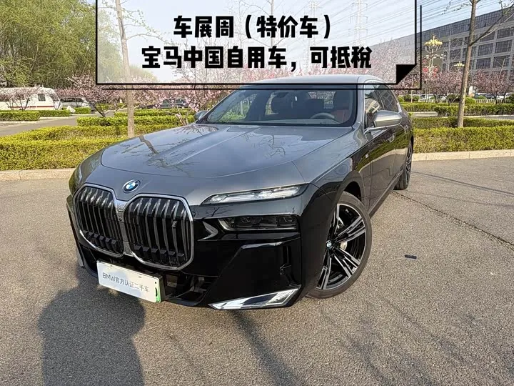 BMW i7 G70 xDrive60L M Sport 2023