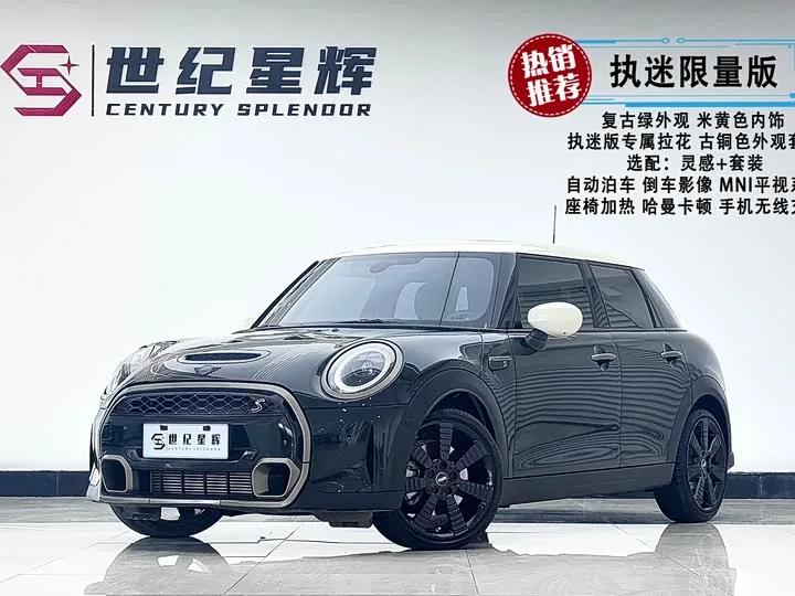 MINI Cooper S