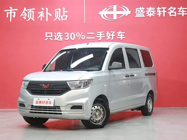 Wuling Hongguang V Enjoy Hydraulic Power LAR