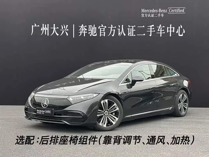 Mercedes-Benz EQS 450+ Pioneer 2022